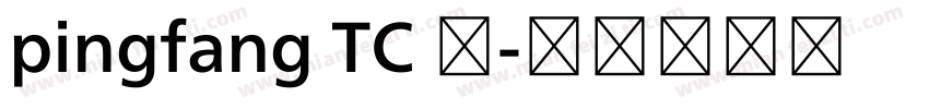 pingfang TC M字体转换